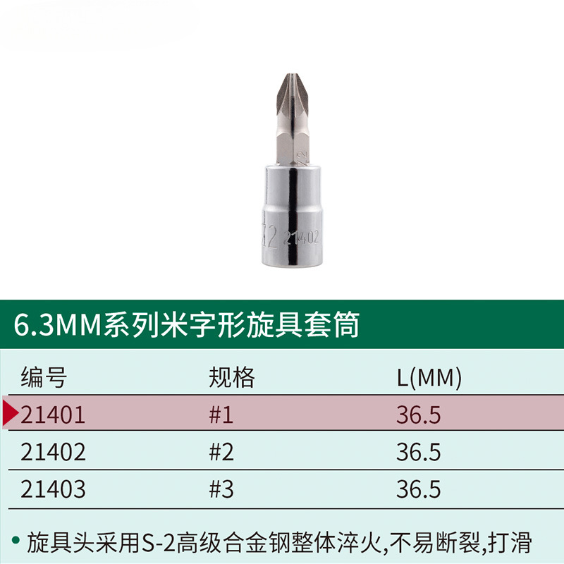 La llave de la manga de la pequeña herramienta de vuelo es hexagonal interna con una cruz en forma de arroz, y el lote de prensa de 6.3 mm