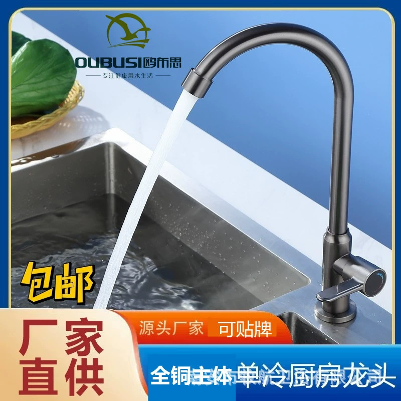 Пистолетно-серый медный одиночный кухонный смеситель для холодной воды, бытовой, брызгозащищенный, универсальный, вертикальный, одиночный, большой изогнутый смеситель для холодной воды