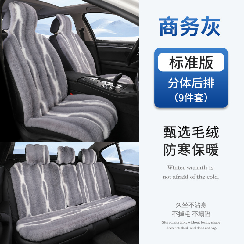 冬季短绒毛汽车垫子装饰五件套座垫舒适柔软座垫加厚保暖五座垫子|undefined