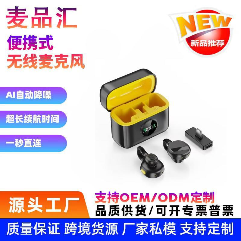 L5 Hidden New Private Wireless Lavalier Microphone Magnetic Button One-Click Noise Reduction Recording Live Broadcast Microphone