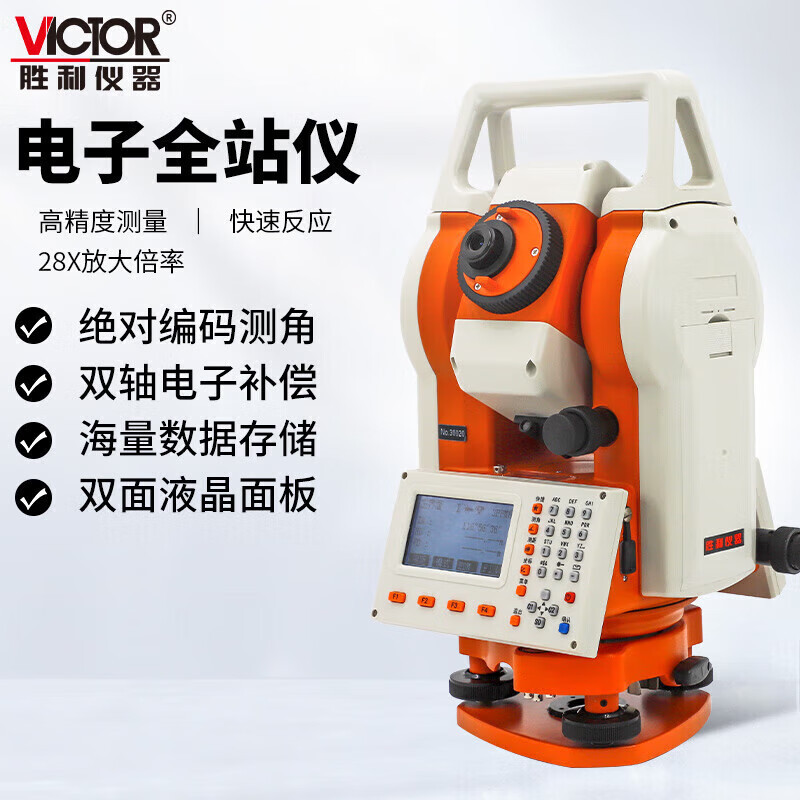 VICTOR/胜利激光指向电子全站仪VC872L/VC872R三棱镜测量测绘放样