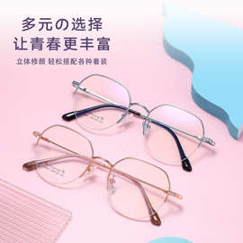 时尚文艺复古半框记忆钛眼镜架减龄方圆框气质百搭可配近视丹阳批