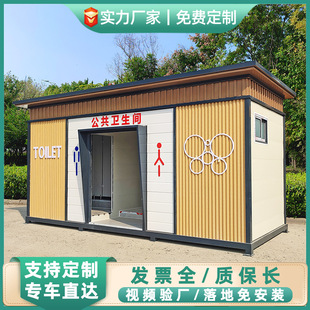 Mobile Toilets, Outdoor Bathrooms, Scenic Area Eco-Friendly Public Restrooms, High-End Public Restroom Manufacturers, Finished Products Available