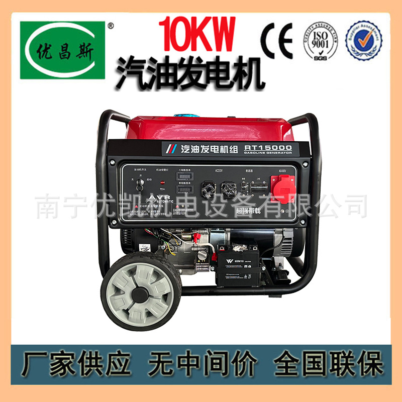 10KW汽油11