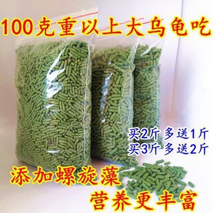 High-Protein Turtle Feed for Large Turtles, Brazilian Turtles, Grass Turtles, Snapping Turtles, Large Pellets for Adult Turtles, Weighing 0.5kg Pounds, Free Shipping Turtle Food