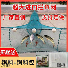 大进口捕渔网八字网拦渔网虎口网拉网拖网捕鱼网折叠虾笼袖子