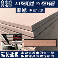 华城兴无石棉纤维增强硅酸钙板10mm 防火板装饰水泥板石膏板