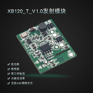 Wireless Communication Transmitting Module Remote Control Access Control System Remote Control Fan Remote Control Lighting Switch Doorbell Module Scheme