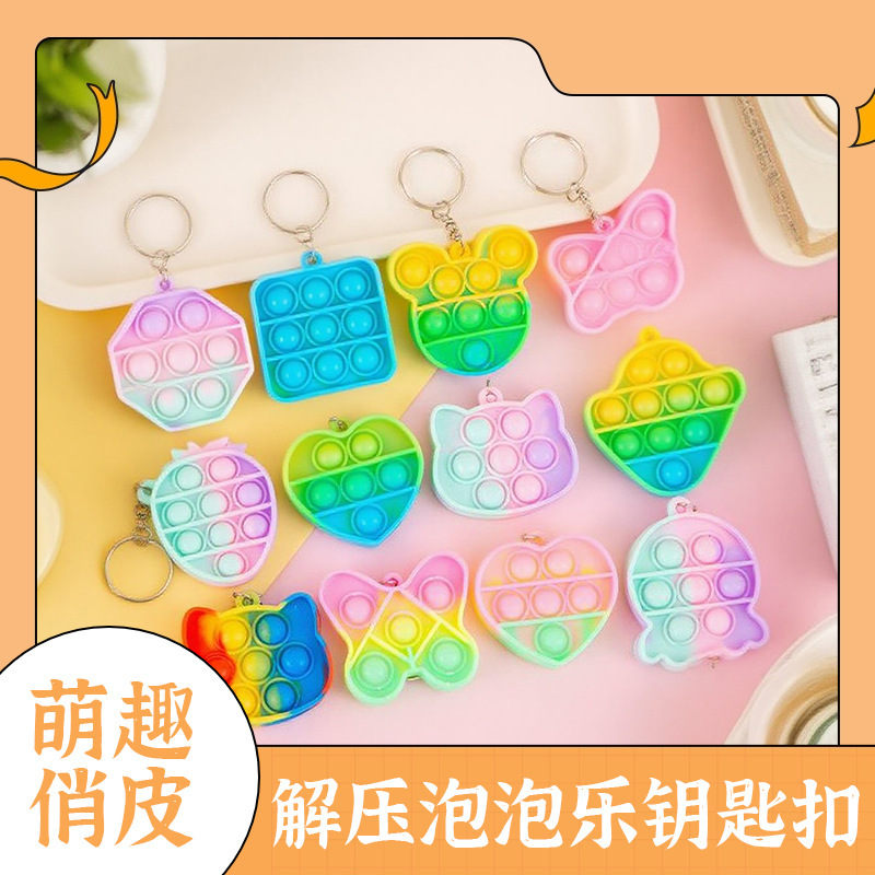 跨境新款马卡龙迷彩泡泡乐钥匙扣解压玩具挂件装饰配件摆摊批发|undefined