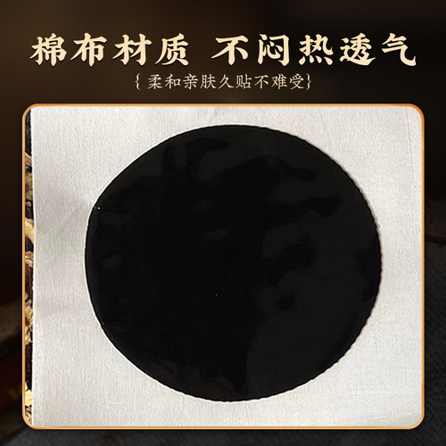 Qiancao Benyuan traditional black ointment is applied to cervical vertebra and knee, lumbar vertebra is applied to shoulder area and moxibustion facial old black ointment is applied.