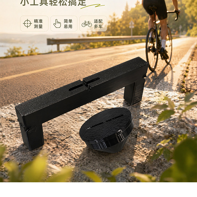 Road bike seat fitting adjustment tool, seat height marking tool, mountain bike seat height adjustment tool