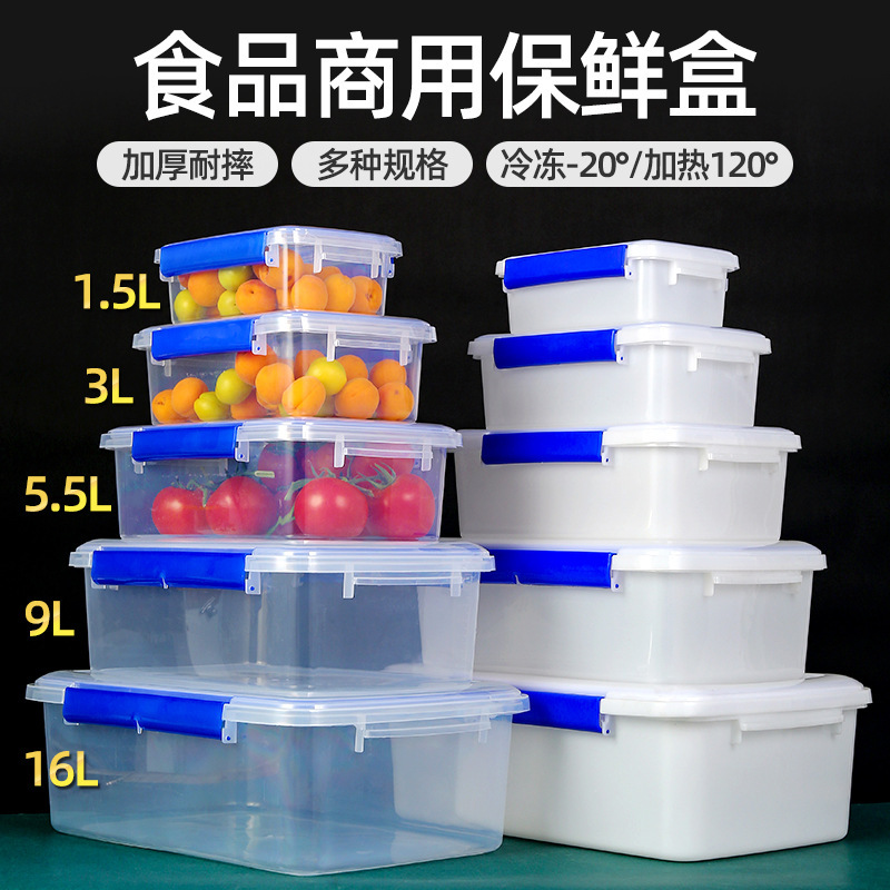Food-Grade Crisper Refrigerator Refrigerated Storage Box Plastic Lunch Box Transparent Sealed Box with Lid Commercial Storage Box