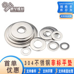 厂家现货不锈钢平垫 304平垫圈 金属垫片标准97垫圈平垫片DIN125A