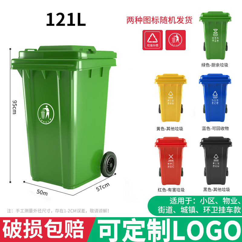 바퀴와 덮개가 없는 121리터 [두꺼워짐] - 녹색 [환경 친화적] 인기 판매 모델