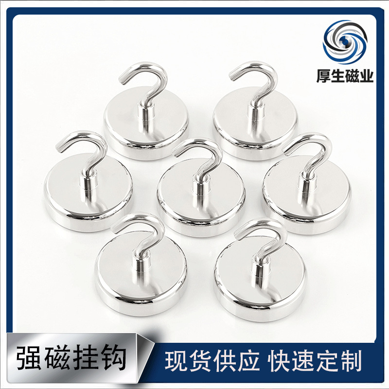 圆形钕铁硼强磁挂钩免打孔磁吸挂扣工业设备金属面固定磁力吊扣件