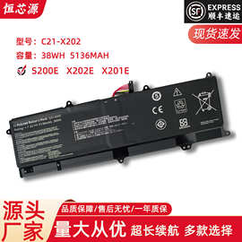 适用于华硕 VivoBook S200E X202E X201E C21-X202 笔记本电池