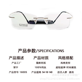 框架眼镜;老花镜;光学眼镜