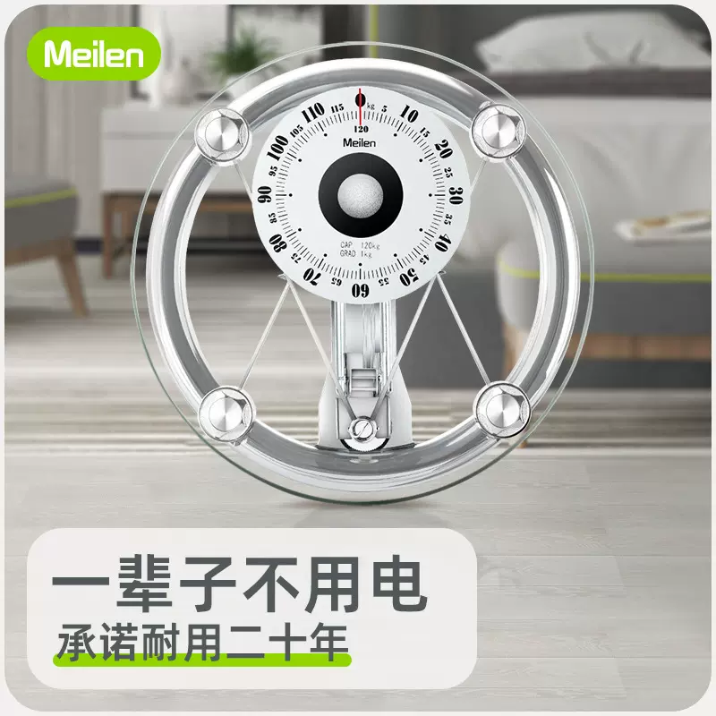 玻璃机械秤透明玻璃面板体重秤家用圆形机械体重秤120KG健康秤