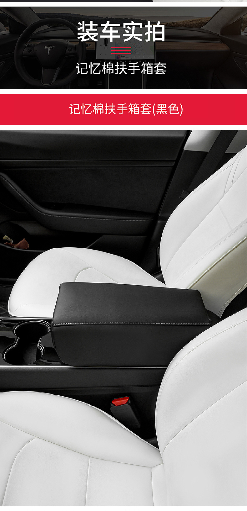 Suitable for Tesla model/3 armrest box heightening cover protective pad 23 modelx modified accessories