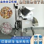 三维304不锈钢果蔬切丁机