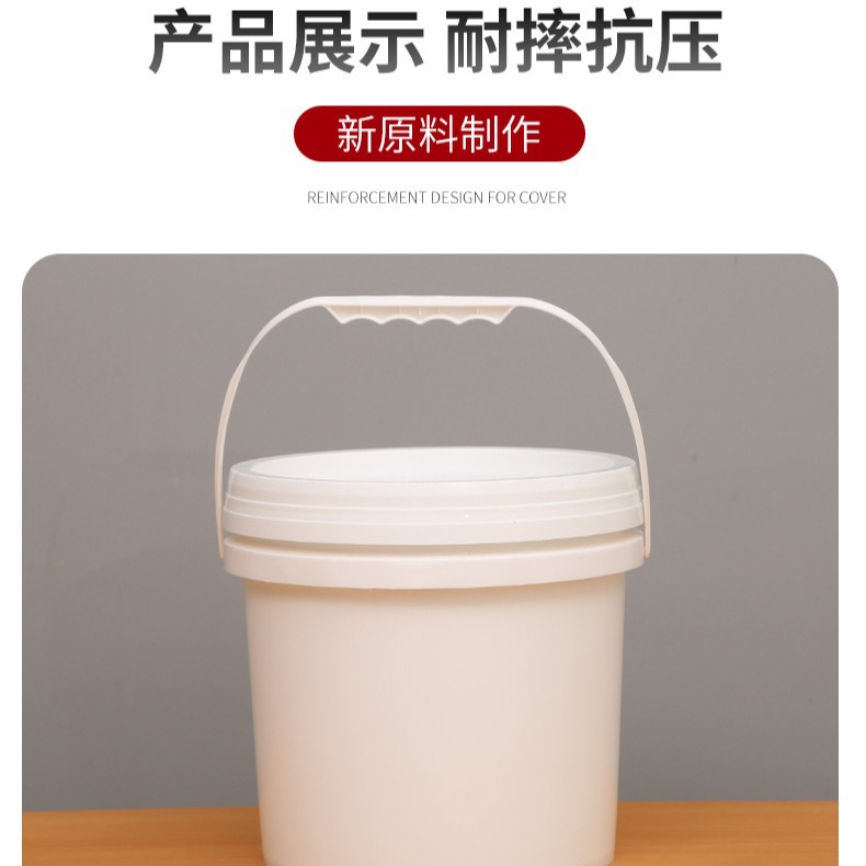 5公斤塑料桶新料包装桶化工涂料油漆桶酱菜桶压盖密封桶5升塑料桶