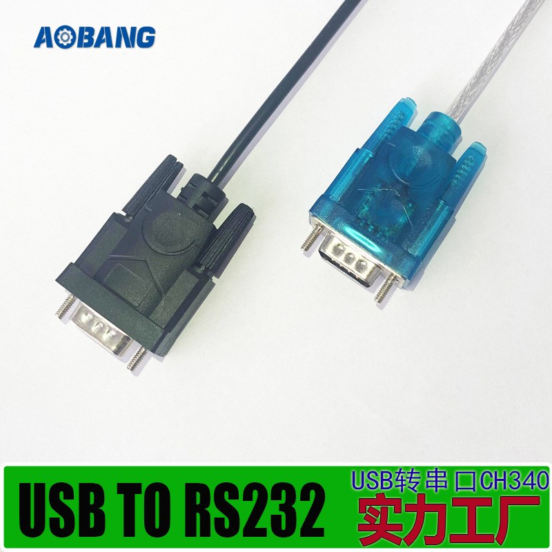 USB转rs232串口线转换线DB9针公头CH340TTL电平电脑串口COM调试线