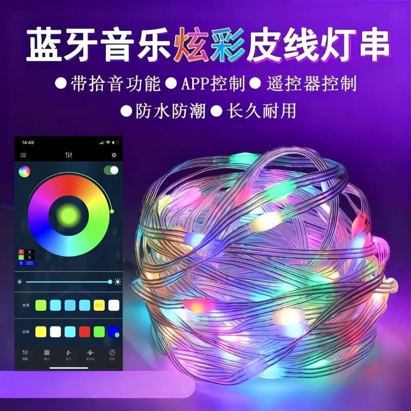 5V Bluetooth Smart Color-Changing Led Strip Lights USB Sound-Controlled Rhythm String Lights 5V Bluetooth Smart Color-Changing Led Strip Lights USB Sound-Controlled Rhythm String Lights