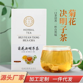 代用/养生茶;复合保健产品;再加工茶