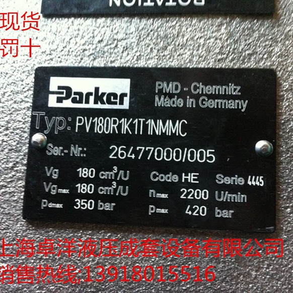 PV180R1K1T1NMRC 现货供应PARKER产品  PV180R1K1T1NMRC