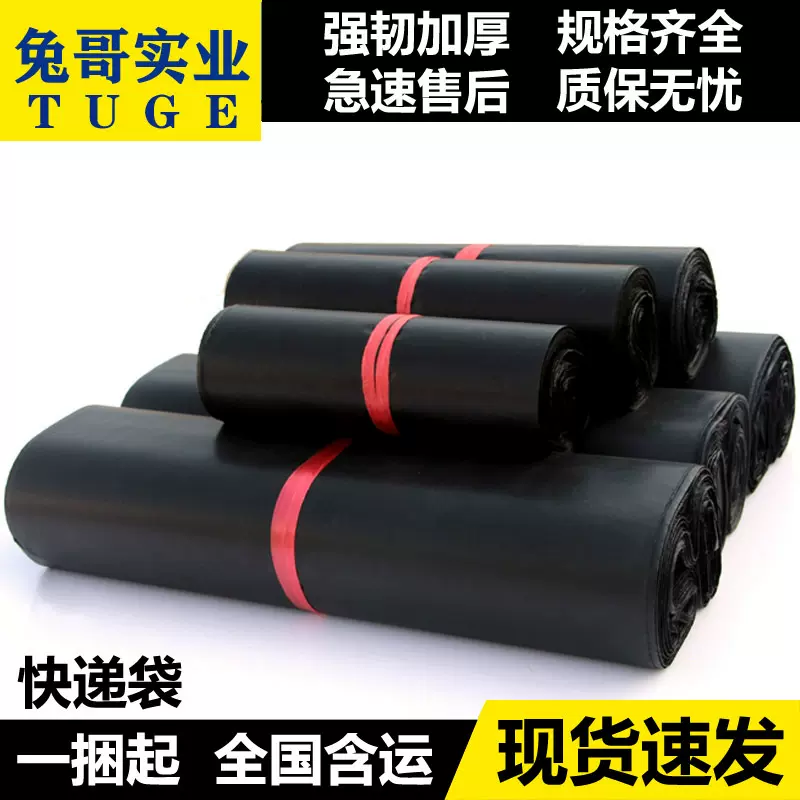 加厚快递袋批发回料防水快递包装袋厂家灰黑色服装打包袋快递袋子