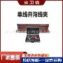 绝缘检修安装单线线夹