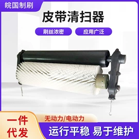 工具刷;矿业输送设备;其他家务清洁