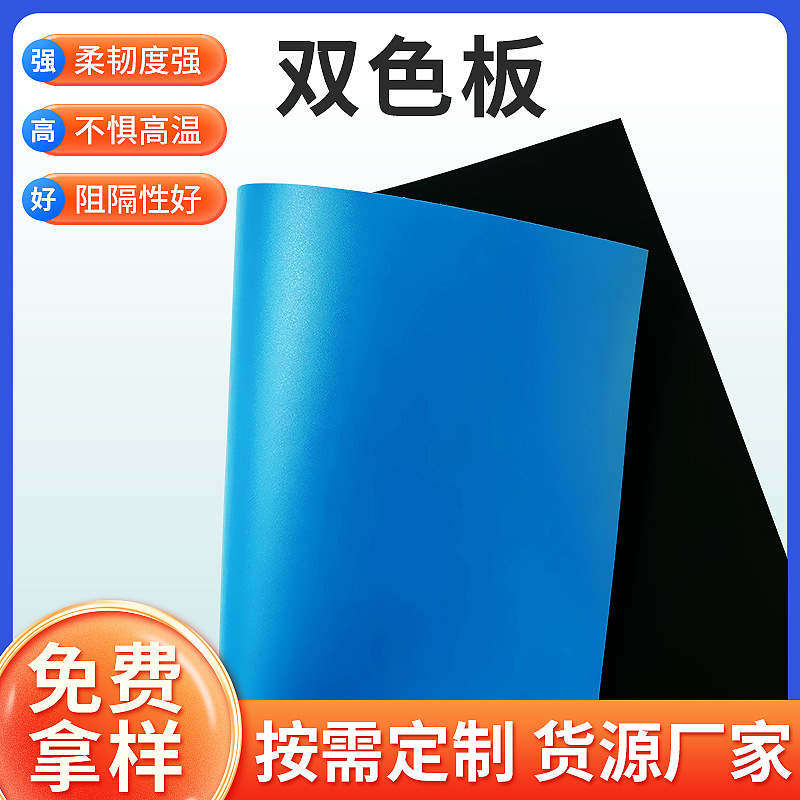 PP塑料双色板厂家批发片材透光膜塑料片硬垫板加工透明透光磨砂