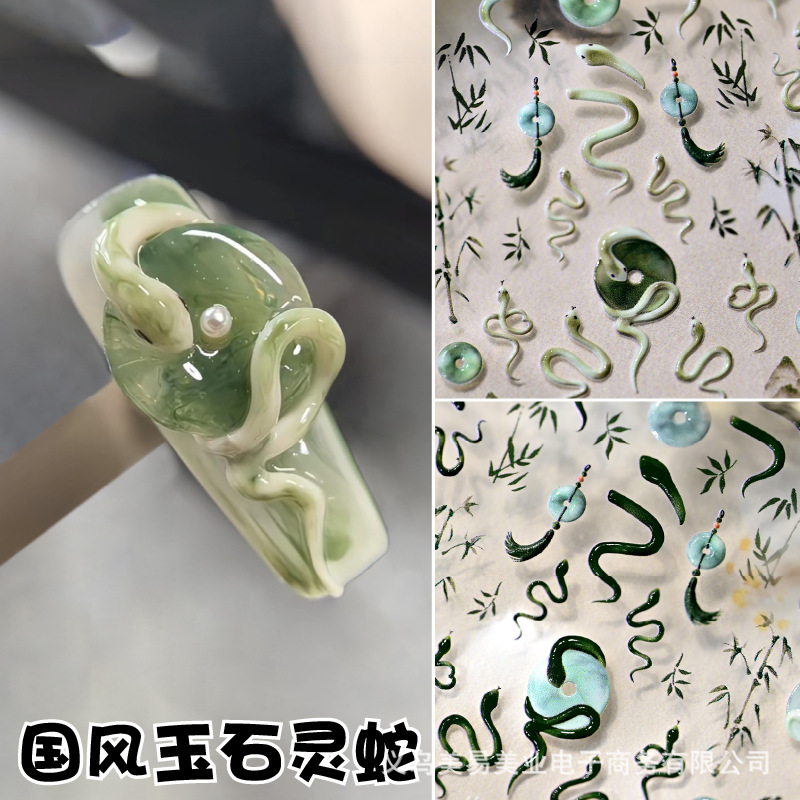 Nuevo estilo nacional Ping An Snake en relieve Snake Year pegatinas de uñas pequeñas serpientes azules tinta bambú pegatinas de jade