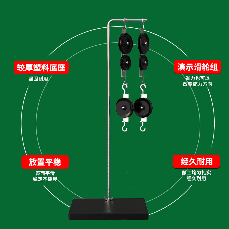 スライドグループとステントセット中学校初二物理力学実験器材小学校科学研究実験材料