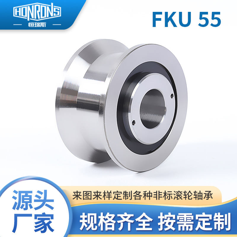 FKU55滚轮轴承 FKU55圆锥滚子轴承 可替代NADELLA纳德拉FKU55轴承