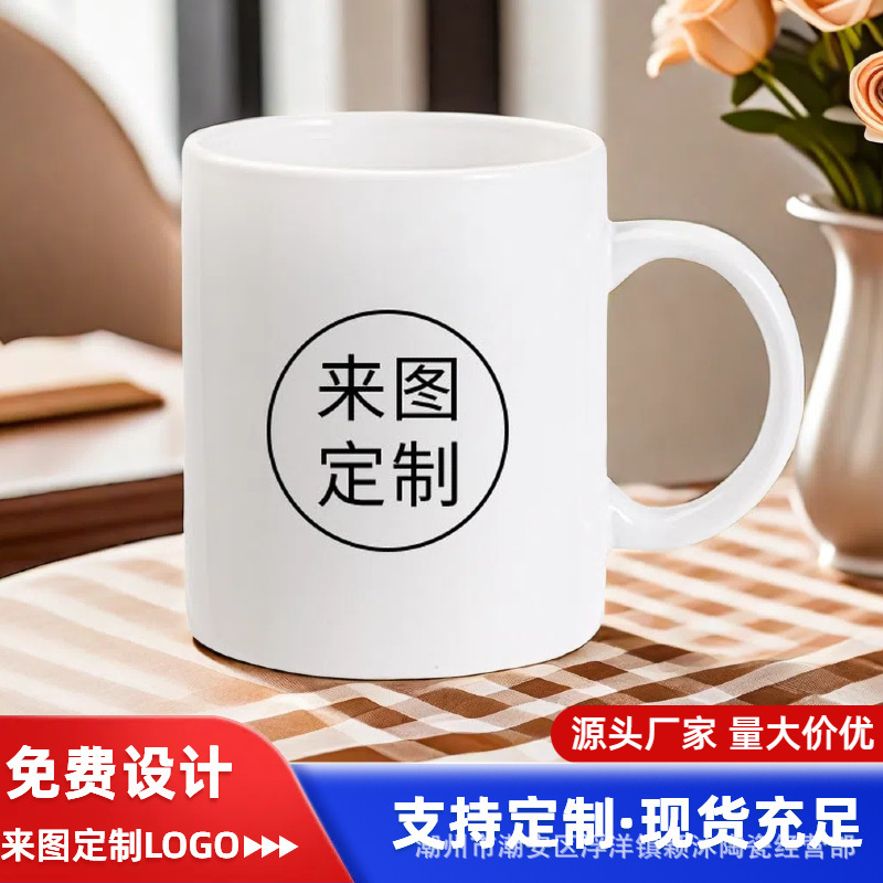 DIY mug custom logo ceramic coffee cup advertising gift water cup private custom pattern printed text