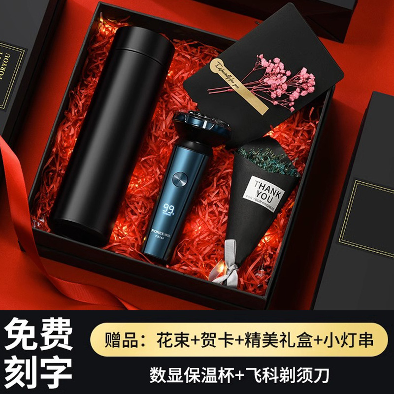 (Raffia gift box) black smart thermos cup + Shaver (Bouquet + greeting card + Light)