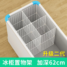 冰柜内部置物架家用冷冻内置分层冷柜隔断分格置物筐隔层分隔