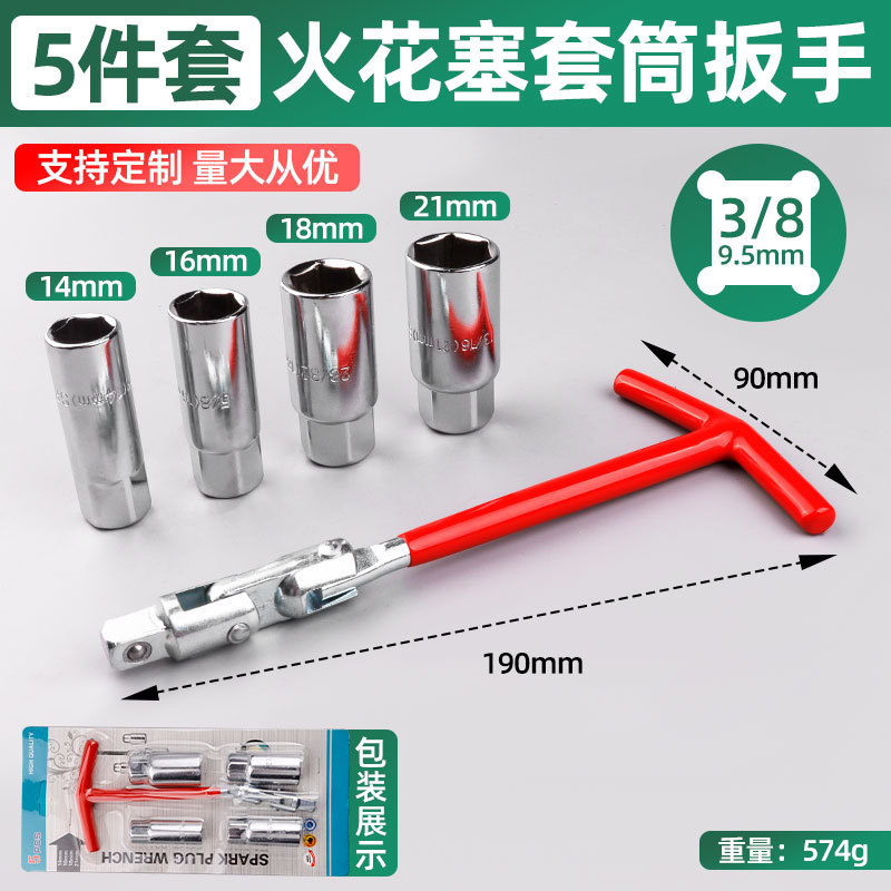 メーカー販売卸売り自動車バイク解体3pc 4pcユニバーサル点火プラグソケットレンチ|undefined