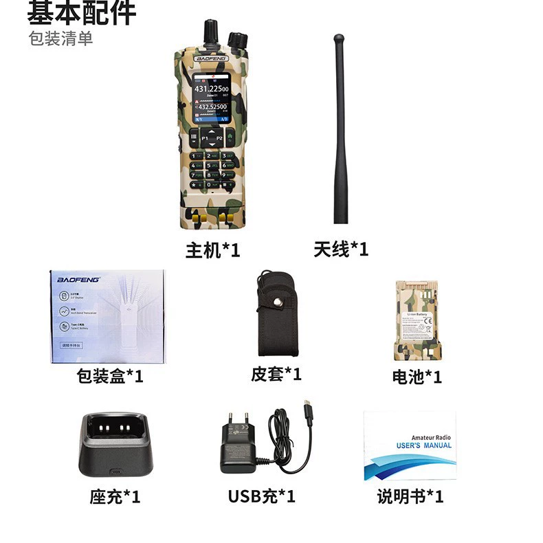 Рация BAOFENG UV-32PRO, привязка к одной частоте, высокая мощность, запись частот через Bluetooth, APRS, GPS