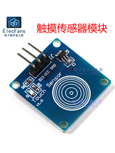 ��·TTP223�|��������ģ�K 1· �c�������ʽ�|���p�|�|���_�P��