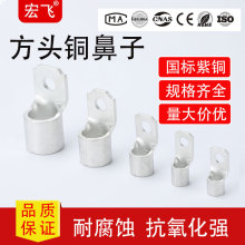 方头CB方形端子C45空开断路器开关接线鼻铜接头铜线耳配件熔断器