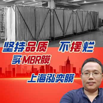 上海泓奕膜批发污水处理MBR膜片mbr膜组件 浸没式超滤mbr膜超滤膜