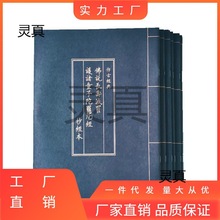 女士经典童子经手抄本字帖临摹佛说长寿灭罪诸童子陀罗尼经抄写