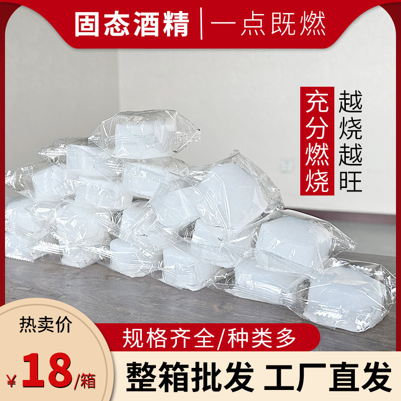 固体アルコールブロック全箱卸売り燃料ブロック固体アルコールワックスブロックバーベキュー引火ブロック耐焼屋外商用|undefined