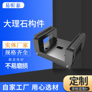 Factory processing high-precision marble mechanical components granite perforated set components grade 00 granite components
