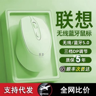 Wireless Bluetooth Mouse Laptop Universal Rechargeable Dual Mode Silent Girls Office Mouse Silent