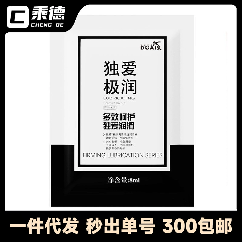 Лав 8 г смазочного масла Чрезвычайно увлажняющий смазочный материал для тела человека удобная сумка для мужчин и женщин секс-игрушки
