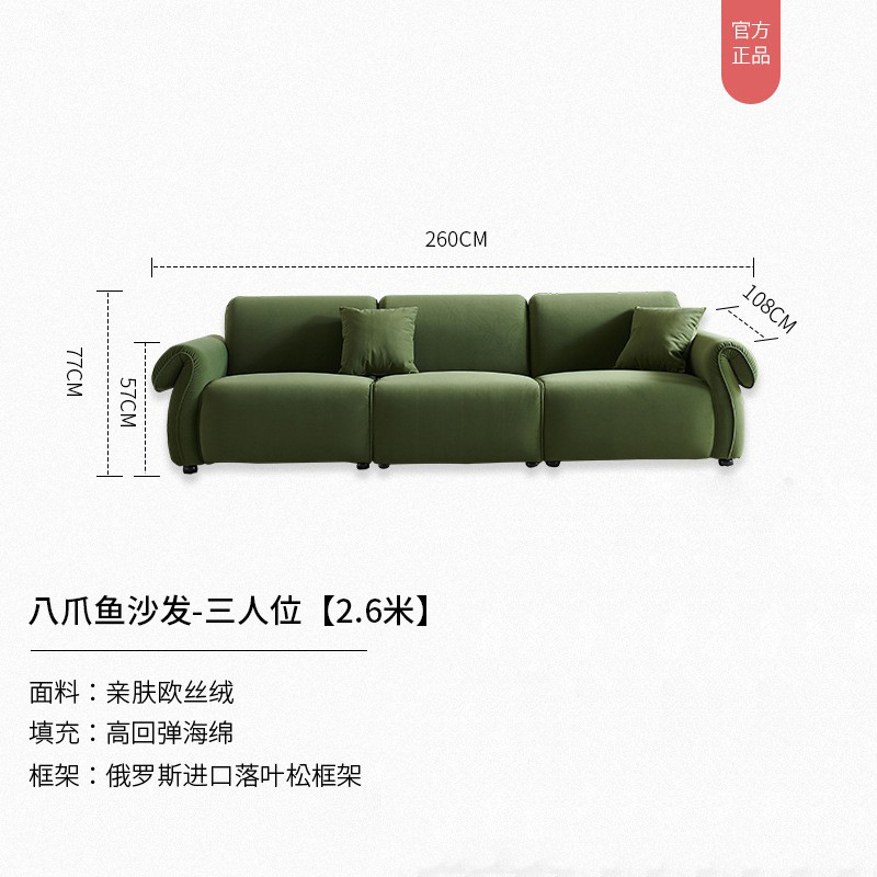 Sofá de octopus retrógrado estilo francés sala de estar estilo retrógrado diseñador verde oscuro línea recta estilo de viento crema estilo pequeño